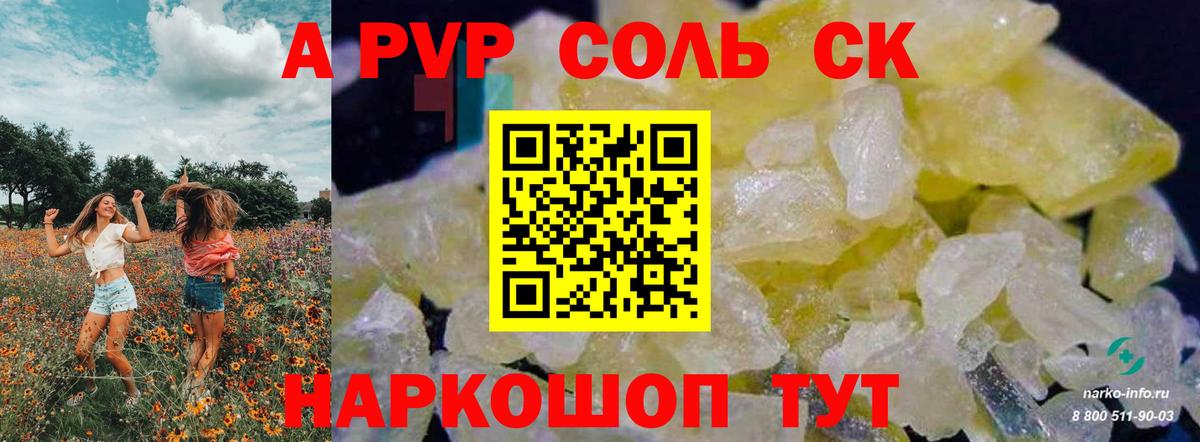 Сергиев Посад  A-PVP Соль  Вход с VPN  купить  сайты  Alpha-PVP кристаллы  APVP Crystall 