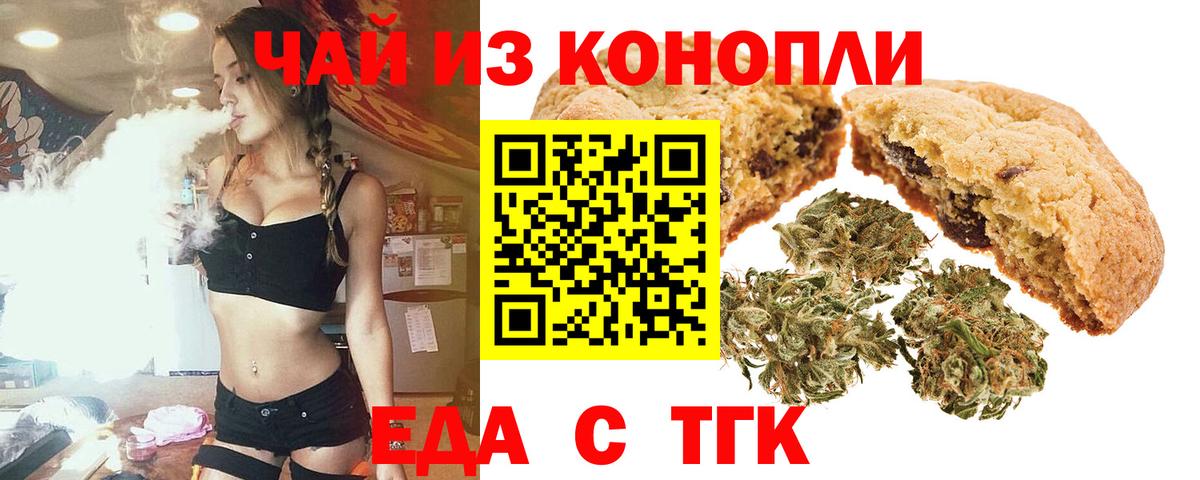 Cannafood марихуана  Вход с VPN  Сергиев Посад 