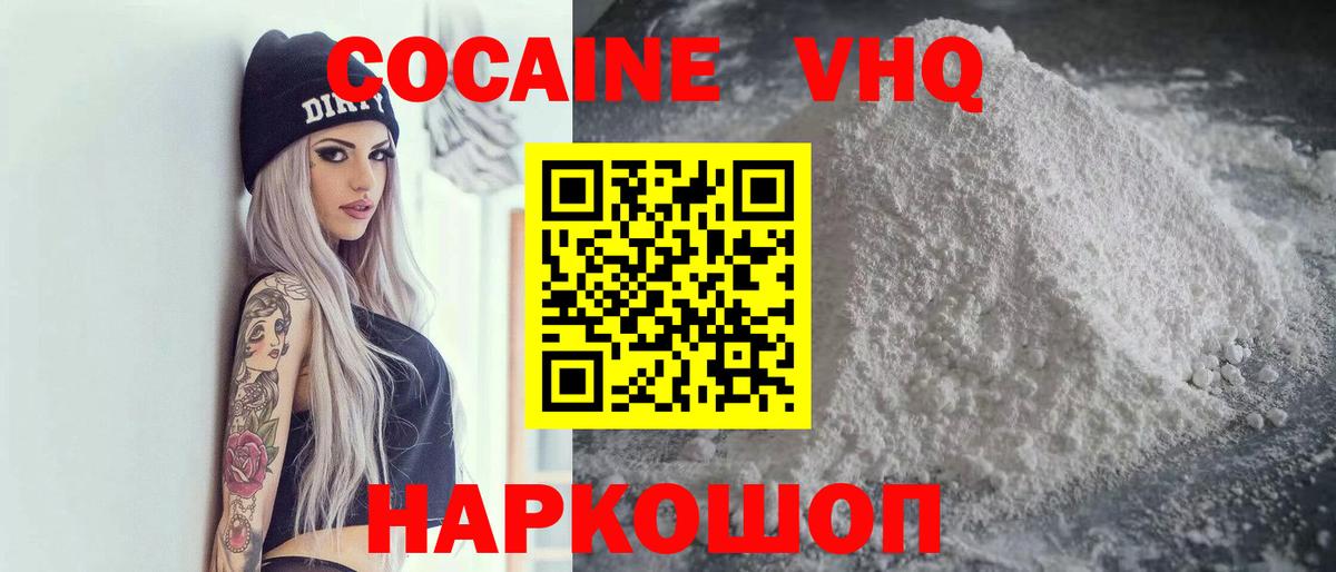 COCAIN Колумбийский  COCAIN 99%  Вход с VPN  Сергиев Посад 