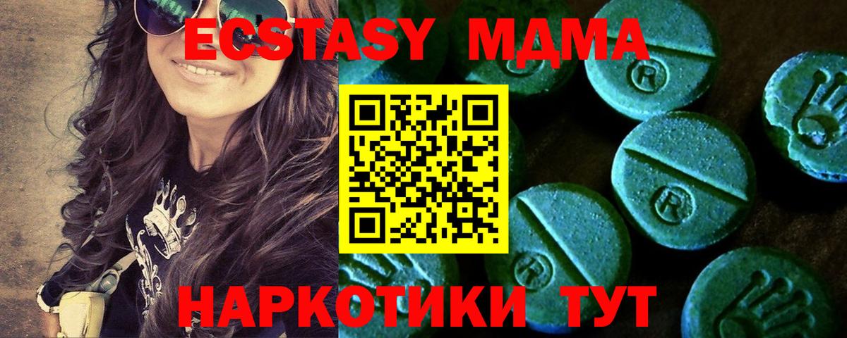 ЭКСТАЗИ 300 mg Сергиев Посад