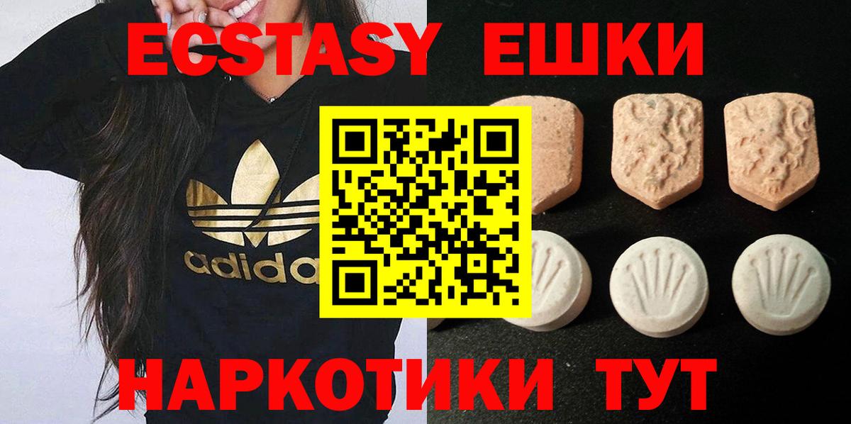 Ecstasy louis Vuitton  Вход с VPN  Сергиев Посад  купить наркотик  Ecstasy 250 мг 