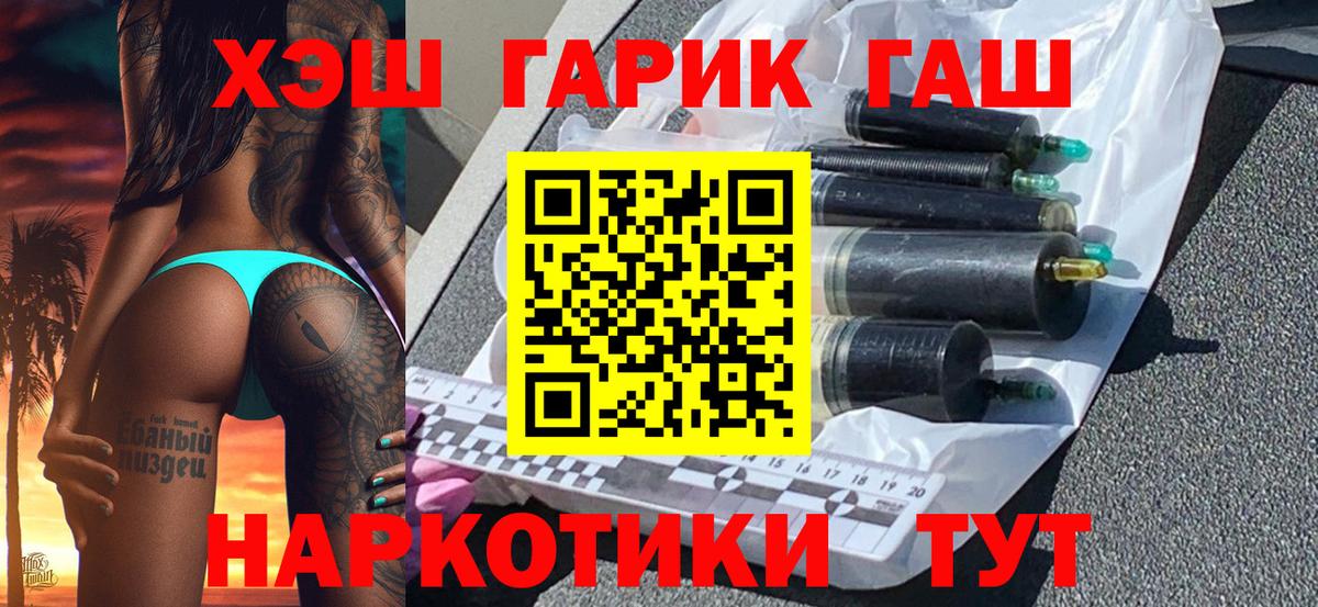 ГАШ Cannabis  Вход с VPN  Сергиев Посад  Гашиш Ice-O-Lator 