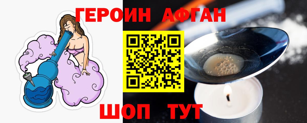 Героин герыч  Героин  Сергиев Посад  Вход с VPN 