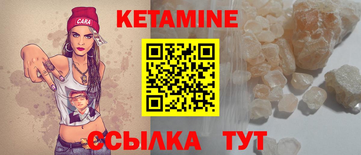 КЕТАМИН VHQ Сергиев Посад