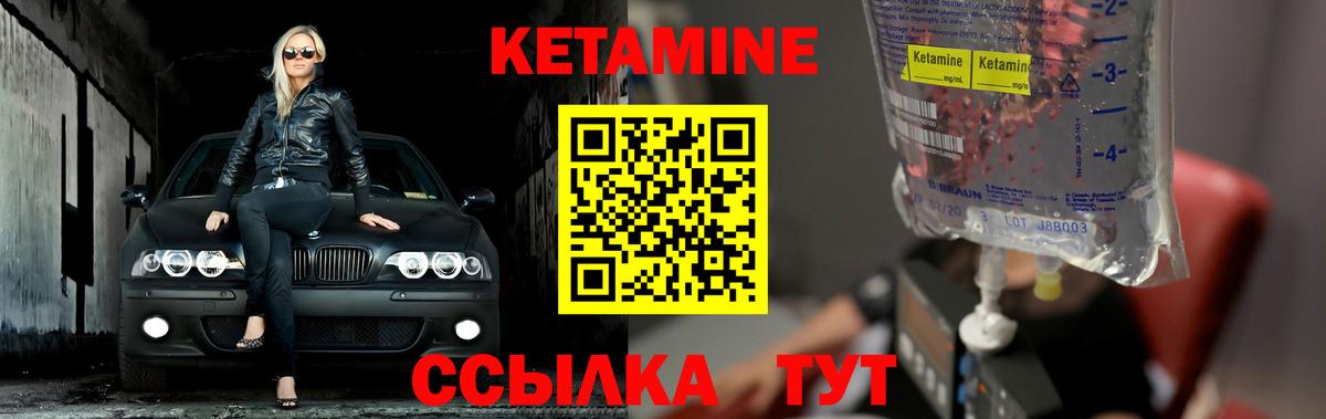 мориарти состав  Кетамин ketamine  Кетамин VHQ  Вход с VPN  Сергиев Посад  гидра зеркало 