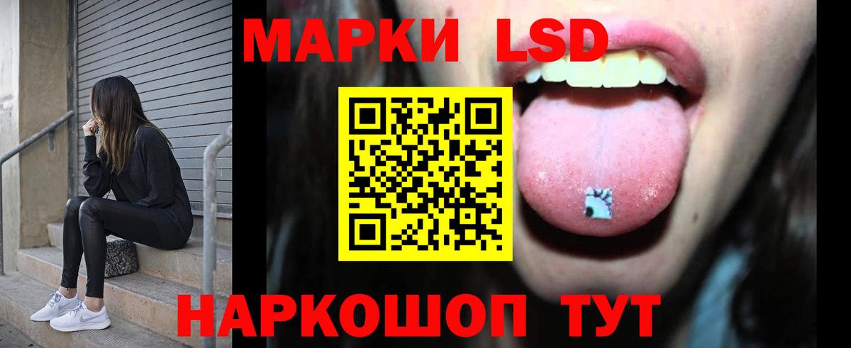 LSD-25 экстази кислота Сергиев Посад