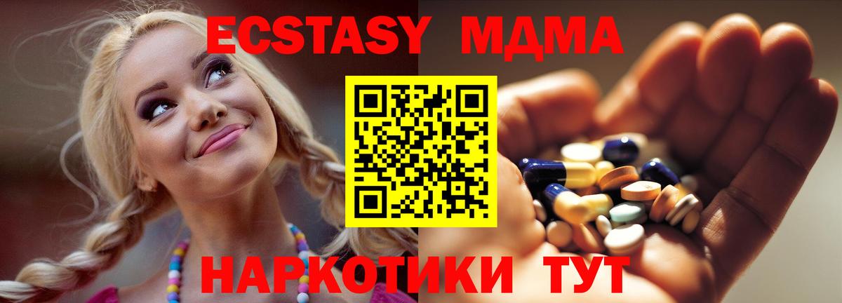 Сергиев Посад  МДМА кристаллы  Вход с VPN  MDMA  МДМА Molly 