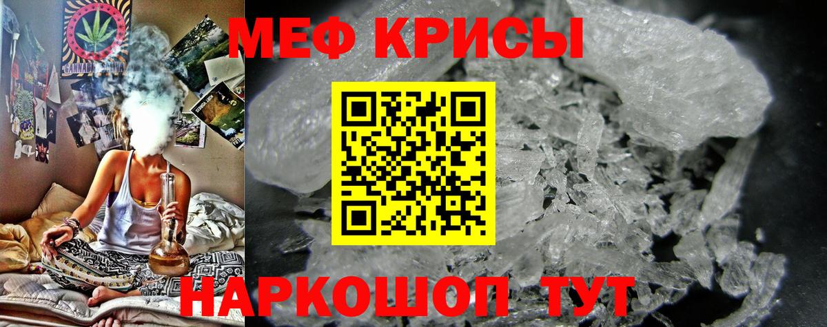 МЕФ  Вход с VPN  Мефедрон  Мефедрон mephedrone  Сергиев Посад 