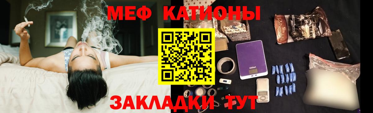 МЕФ кристаллы Сергиев Посад