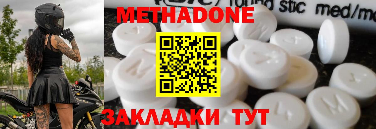 Сергиев Посад  Метадон VHQ  Вход с VPN  Метадон мёд 