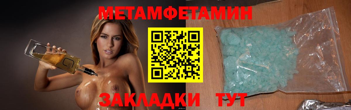 Метамфетамин Methamphetamine  Вход с VPN  Сергиев Посад 