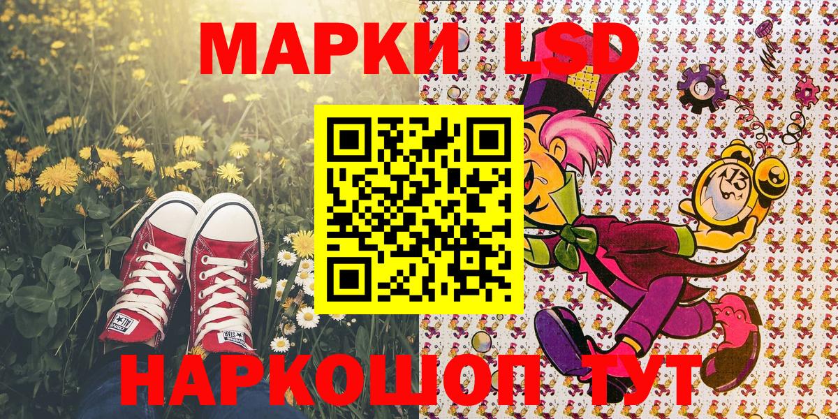 Сергиев Посад  Наркотические марки 1500мкг  Вход с VPN  Наркотические марки 1500мкг 