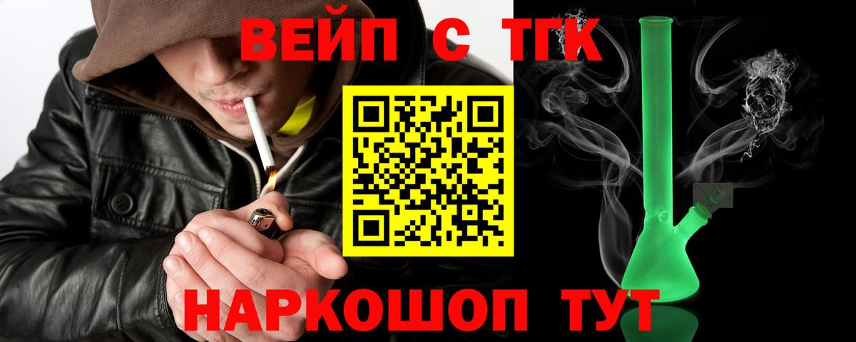 ТГК концентрат Сергиев Посад