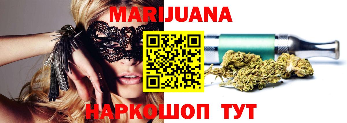 Марихуана White Widow Сергиев Посад